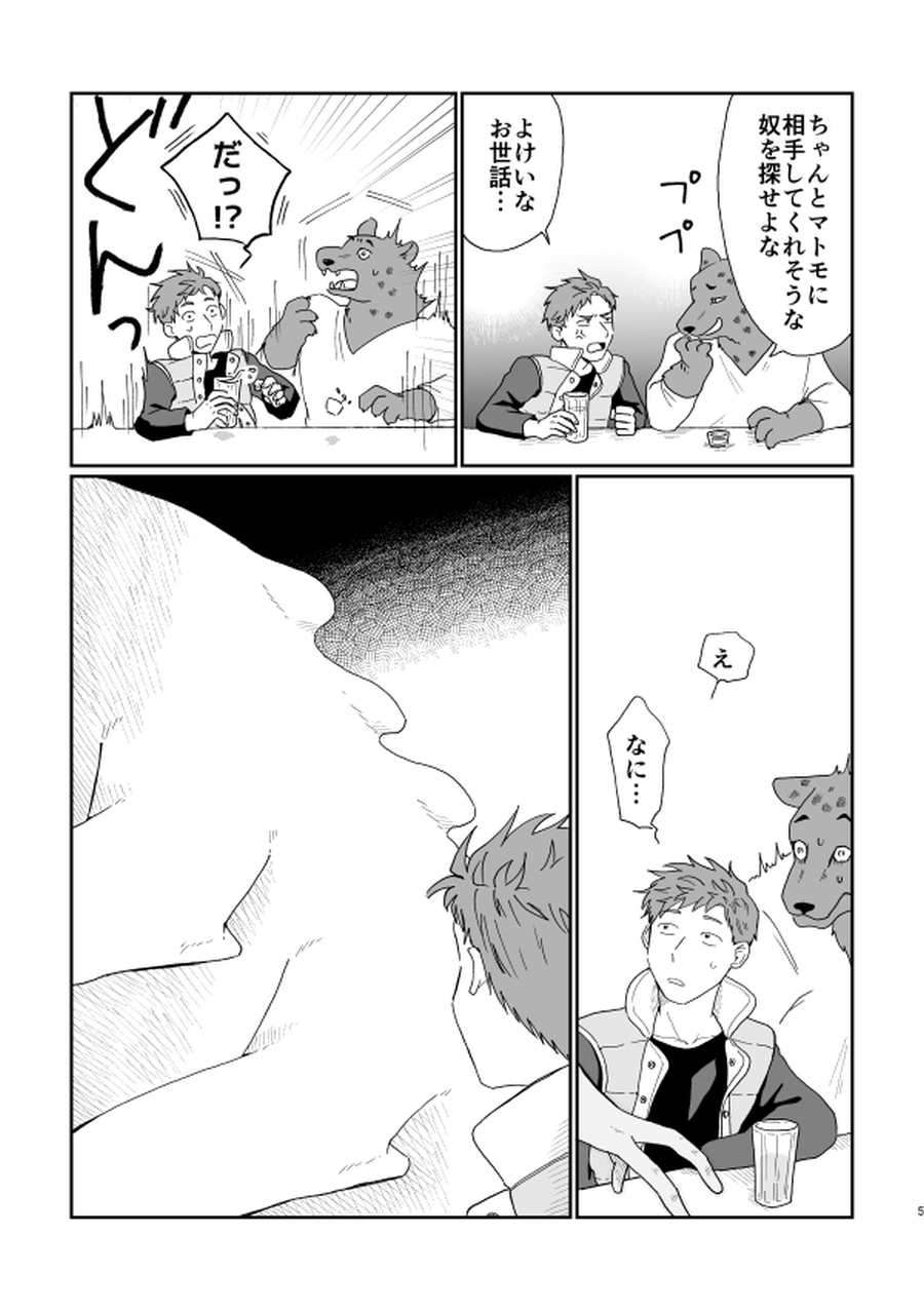ハッピーエンカウント-004