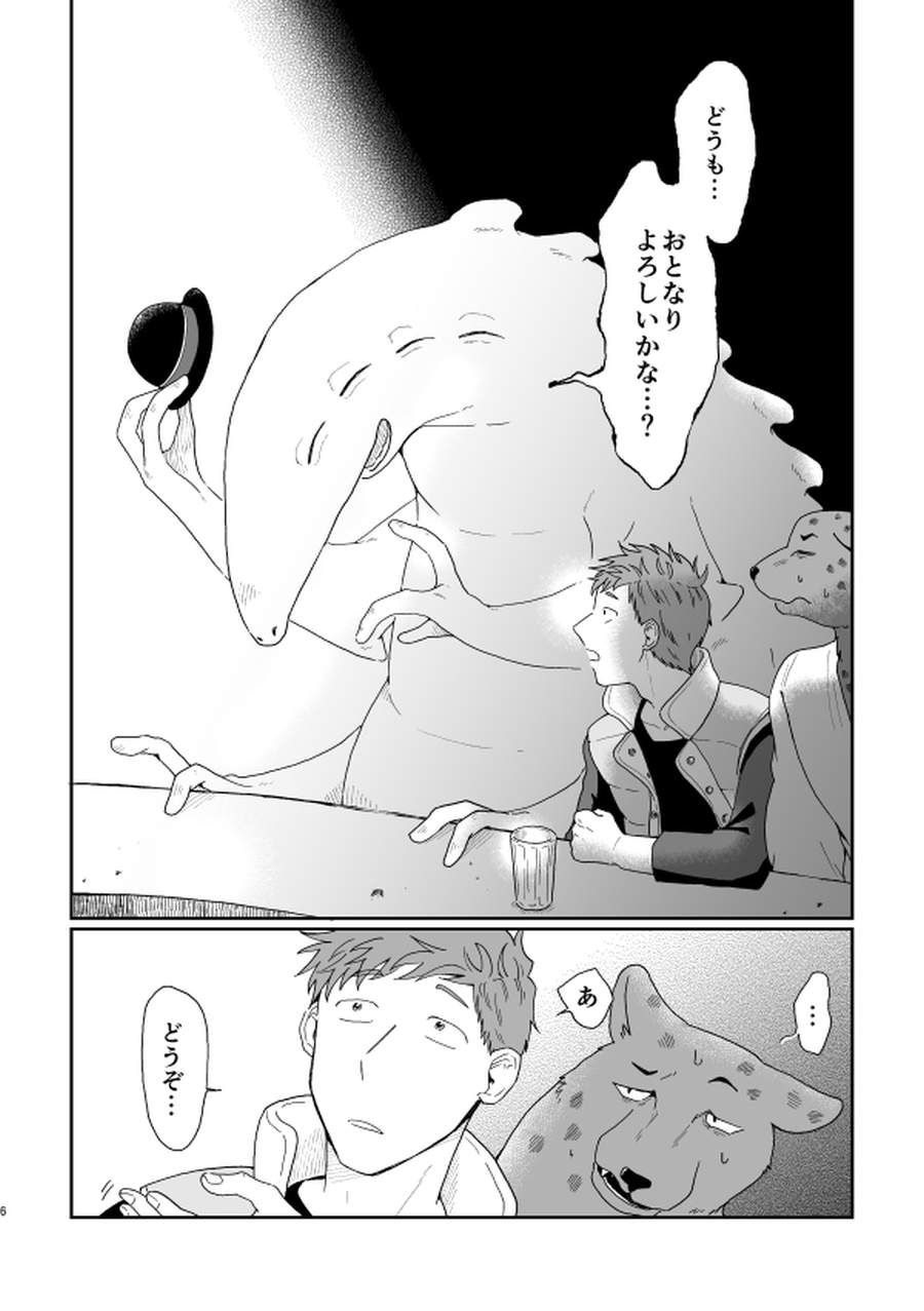 ハッピーエンカウント-005