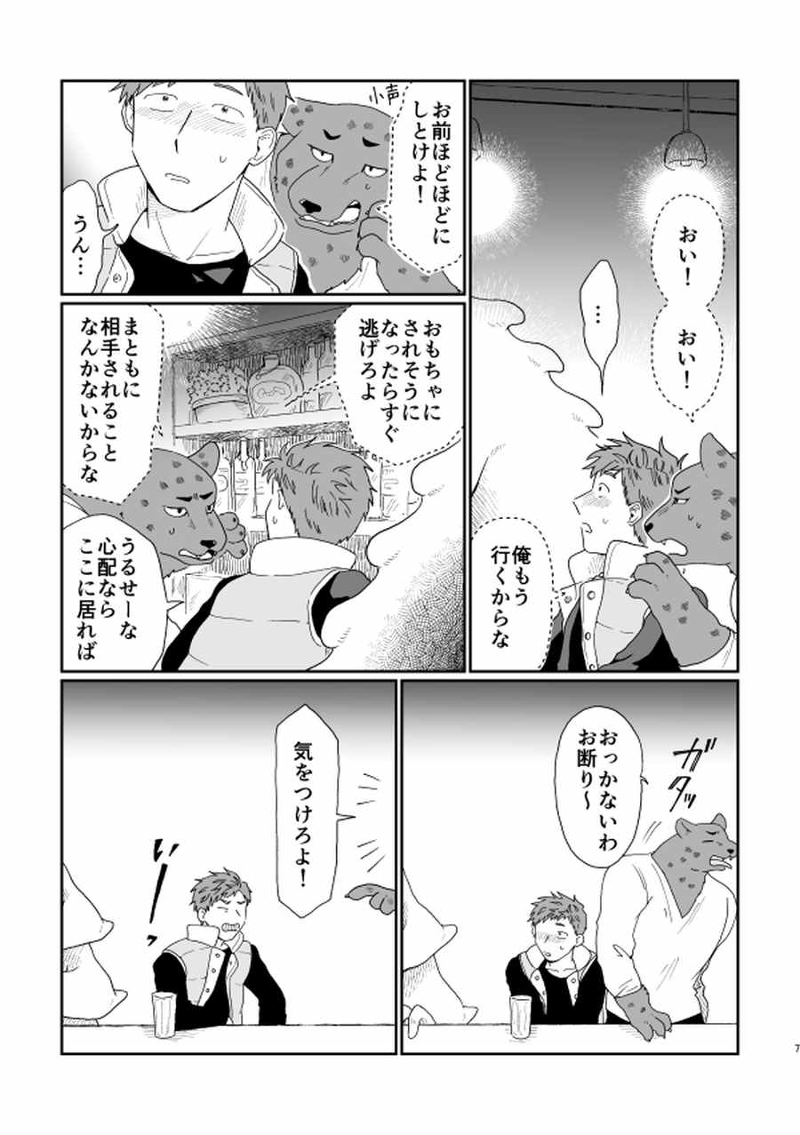 ハッピーエンカウント-006