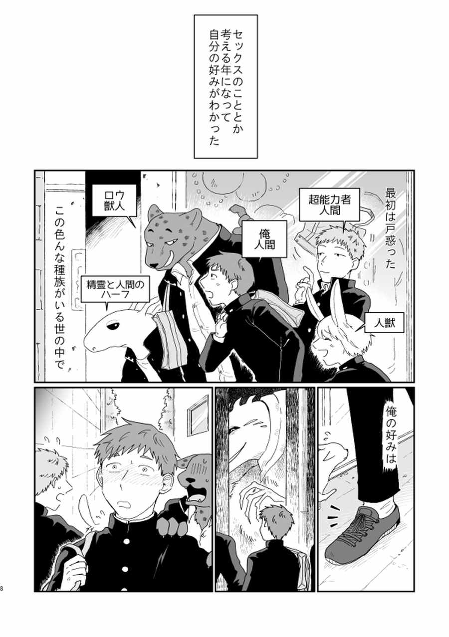 ハッピーエンカウント-007