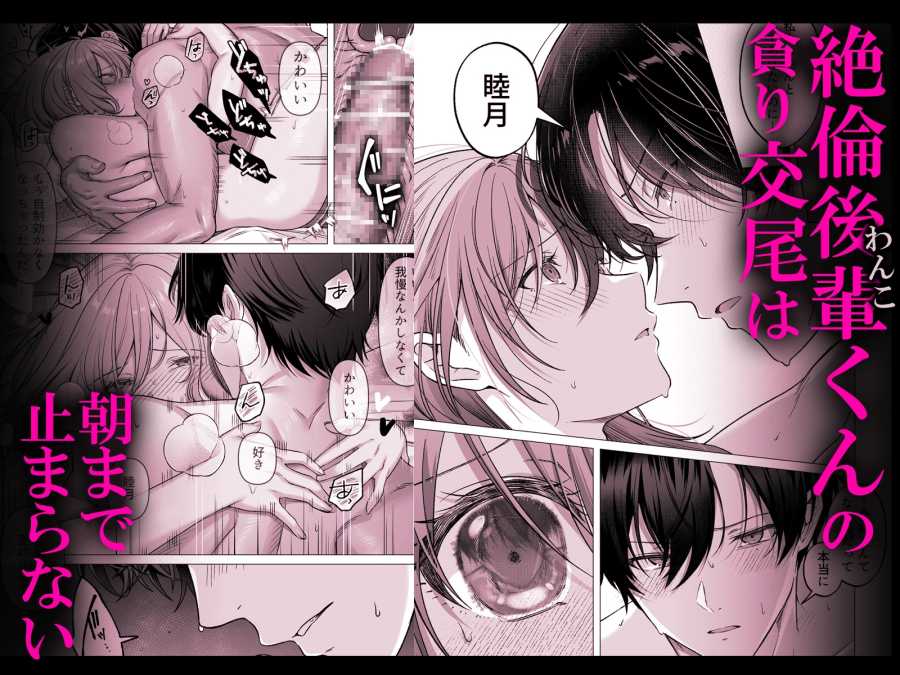 犬系後輩葉山くんに向けられるデカすぎる愛-008