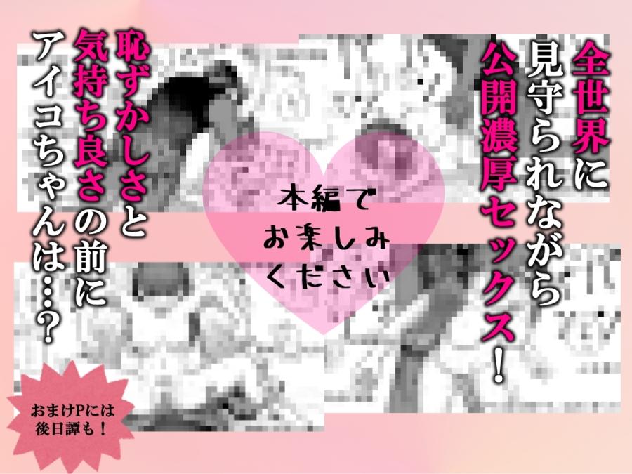 人生終了配信 ~住所や学校から恥ずかしい部分までぜんぶ晒されちゃう清楚系JK~004