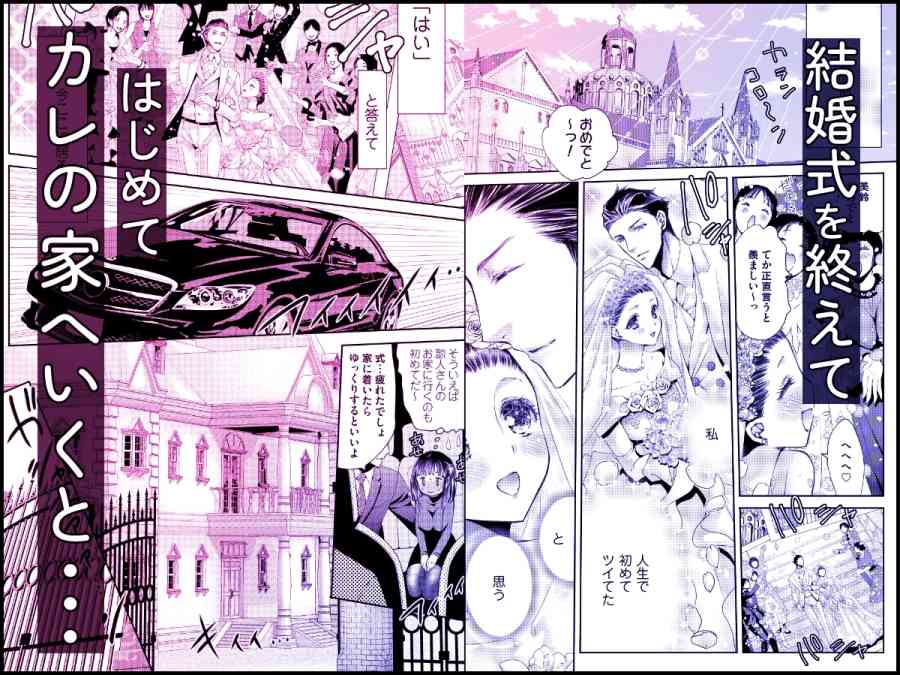 加美坂家の花嫁修業-001