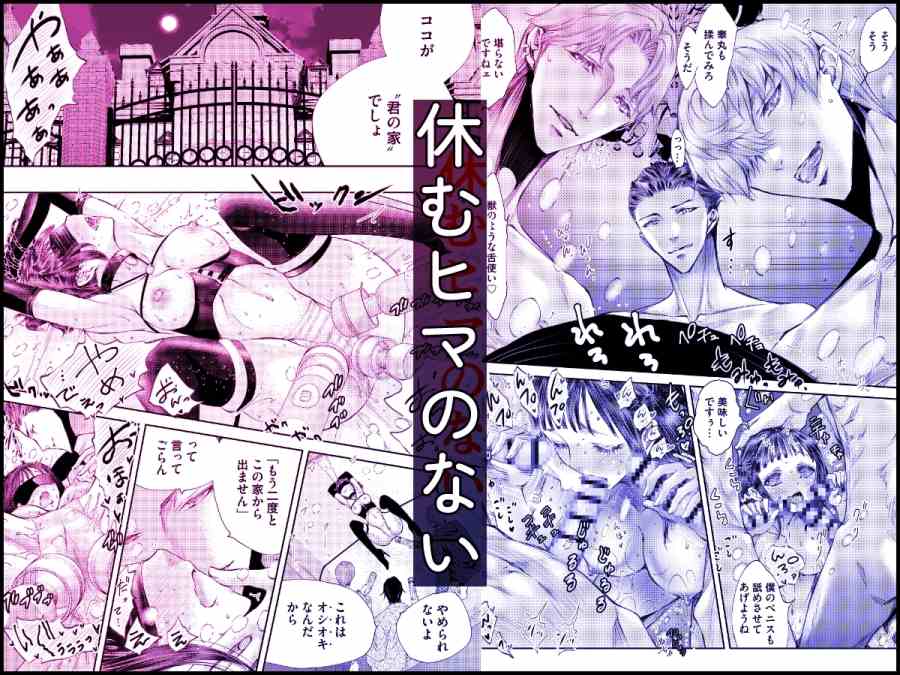 加美坂家の花嫁修業-006