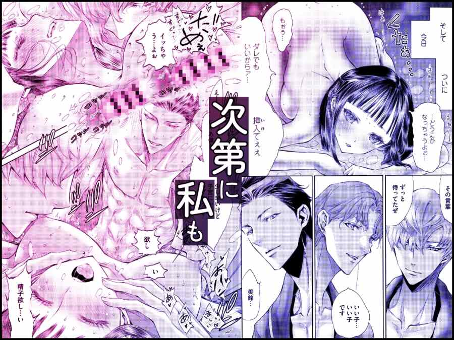 加美坂家の花嫁修業-008