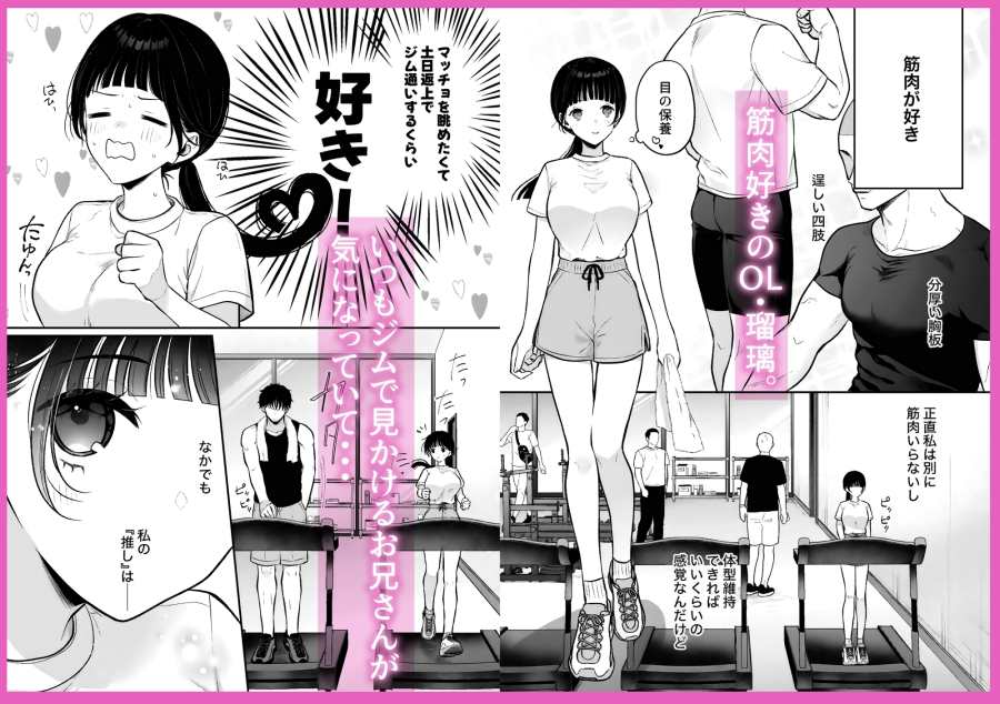 加執くんの愛は重すぎる-001