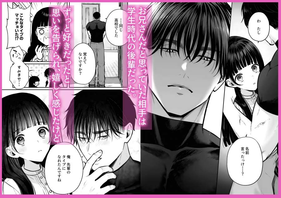 加執くんの愛は重すぎる-002