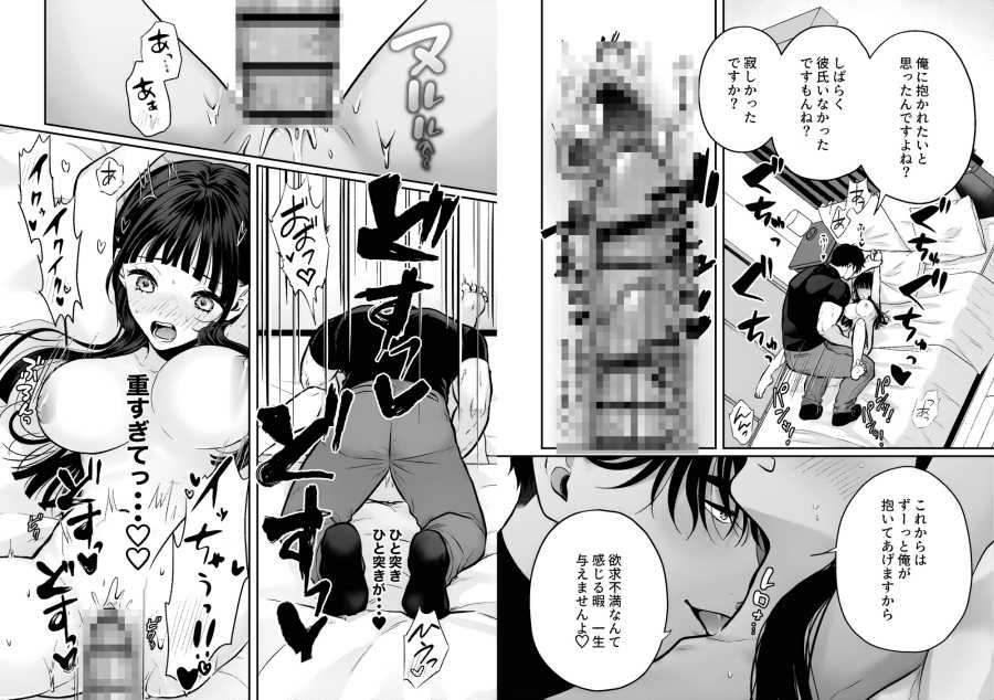 加執くんの愛は重すぎる-006