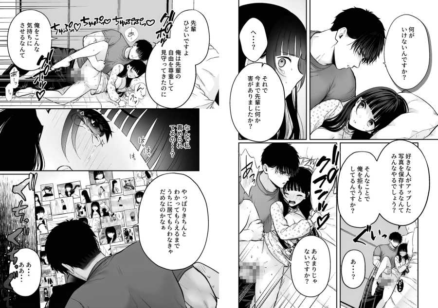 加執くんの愛は重すぎる-010