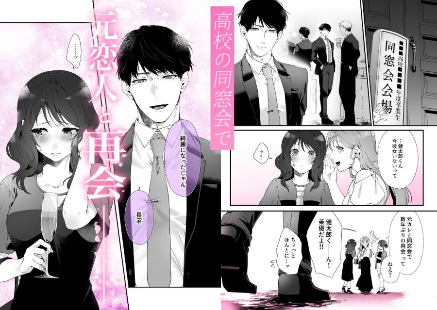 高学歴M女、愛ある弩級S交尾で頭がバカになる-001
