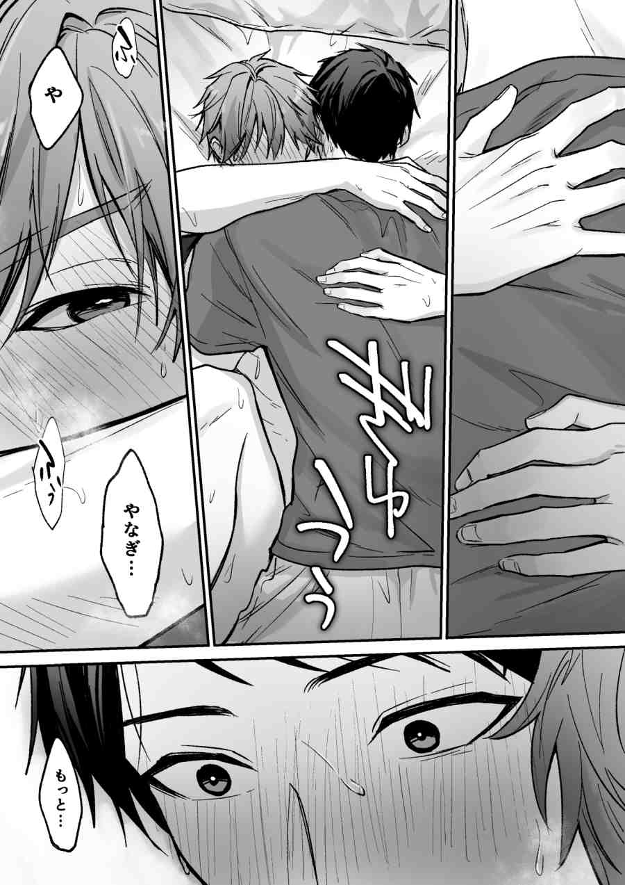 身動きできない先生を×××する話-007