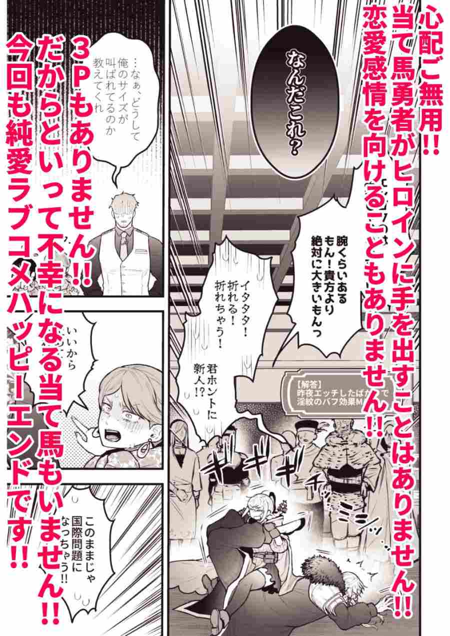 女勇者と魔王軍幹部2-003