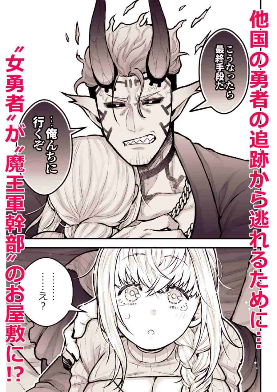 女勇者と魔王軍幹部2-004
