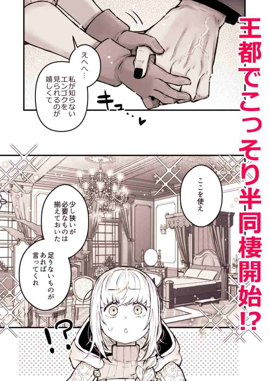 女勇者と魔王軍幹部2-006
