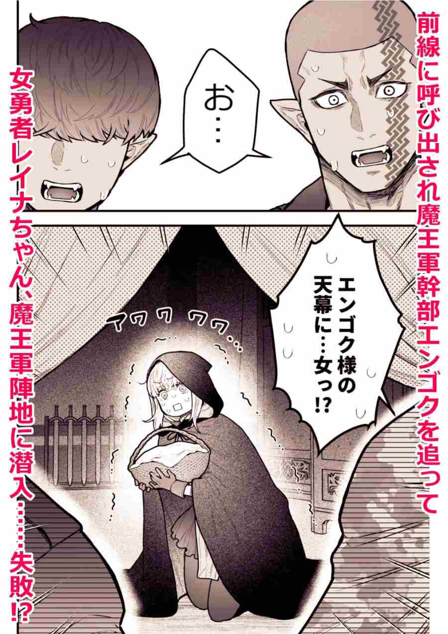 女勇者と魔王軍幹部2-008