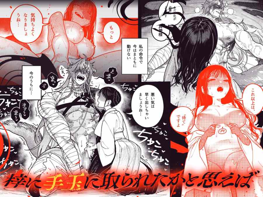 真神(オオカミ)様、お祓いセックスで邪気浄化いたします-004