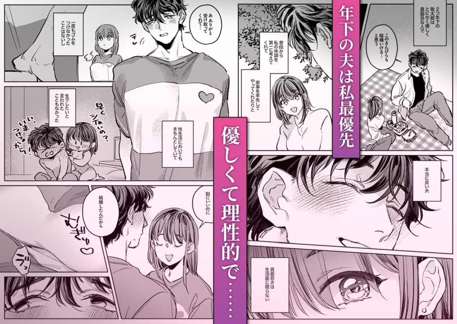 【巨躯甘夫×本気孕ませ中出し】優しくて大きい年下夫と理性ぶっ壊し子作りえっちがしたい-002