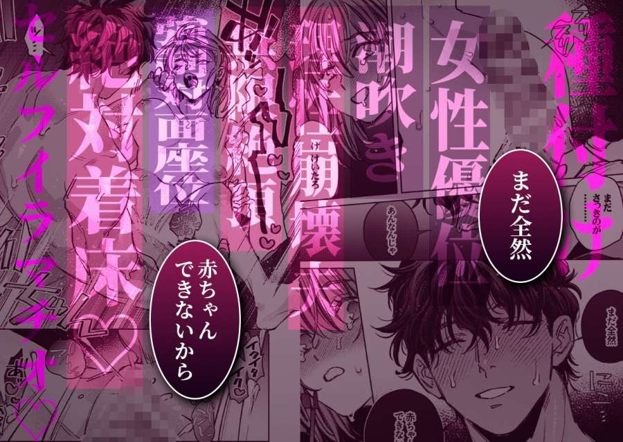 【巨躯甘夫×本気孕ませ中出し】優しくて大きい年下夫と理性ぶっ壊し子作りえっちがしたい-010