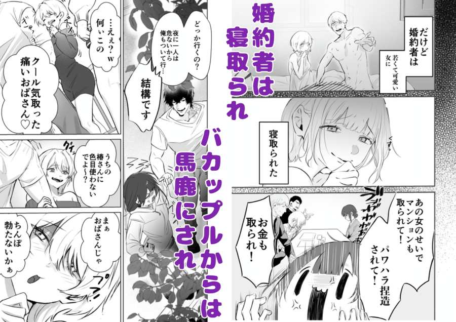 【デカ男×執着×溺愛レ♡プ】デカくて怖くてかっこいい隣人の狂愛【もう俺のもんだからな♡】004