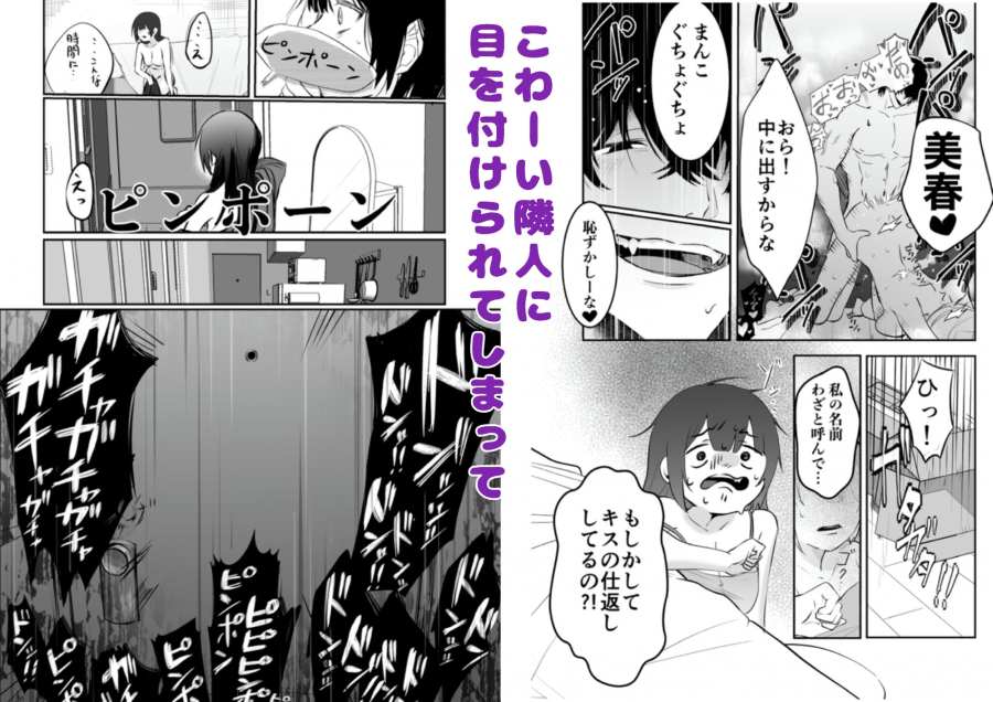 【デカ男×執着×溺愛レ♡プ】デカくて怖くてかっこいい隣人の狂愛【もう俺のもんだからな♡】006