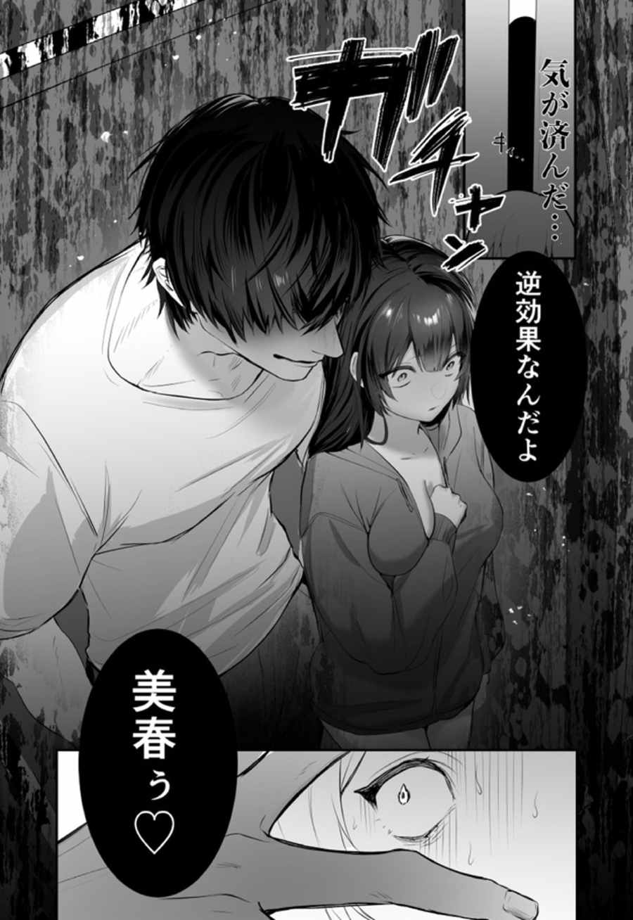 【デカ男×執着×溺愛レ♡プ】デカくて怖くてかっこいい隣人の狂愛【もう俺のもんだからな♡】007
