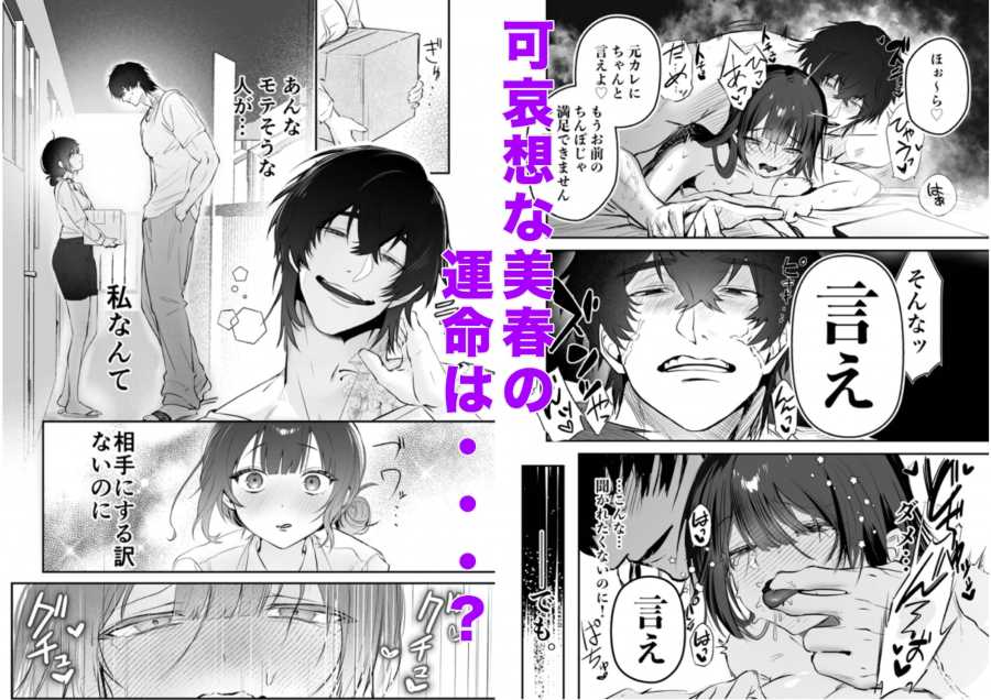 【デカ男×執着×溺愛レ♡プ】デカくて怖くてかっこいい隣人の狂愛【もう俺のもんだからな♡】009