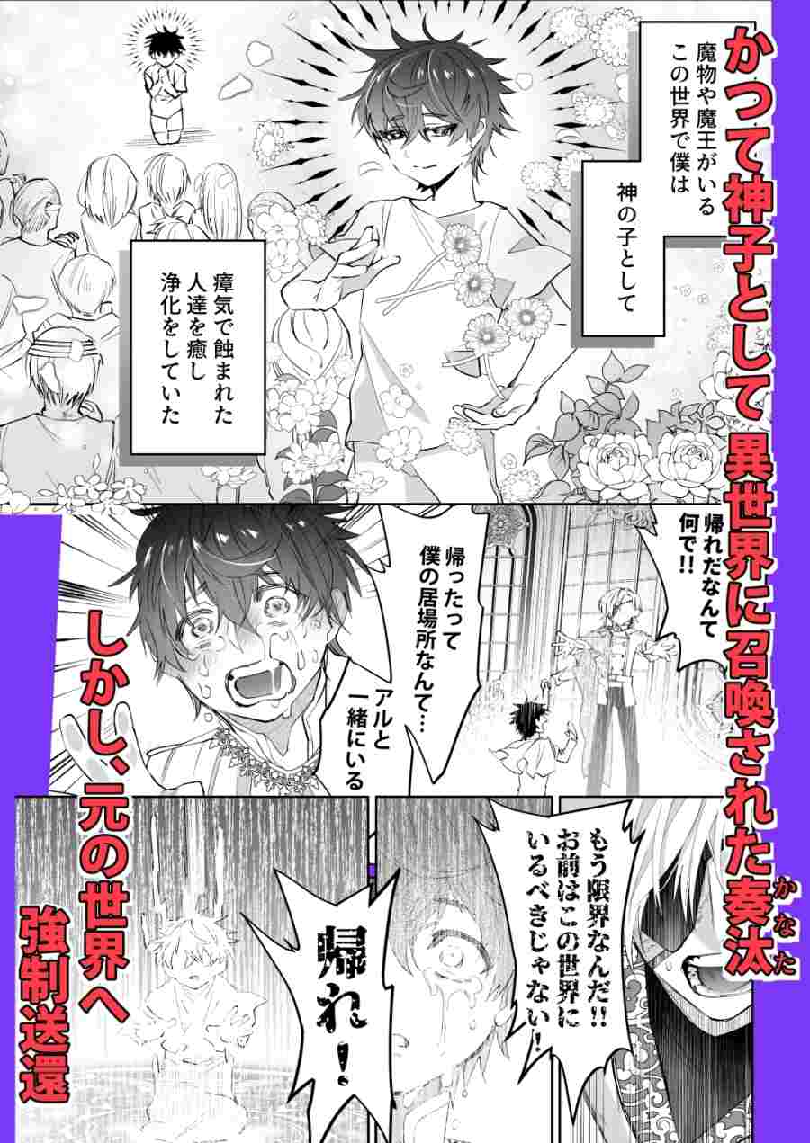 再召喚された僕は騎士様のもの-001