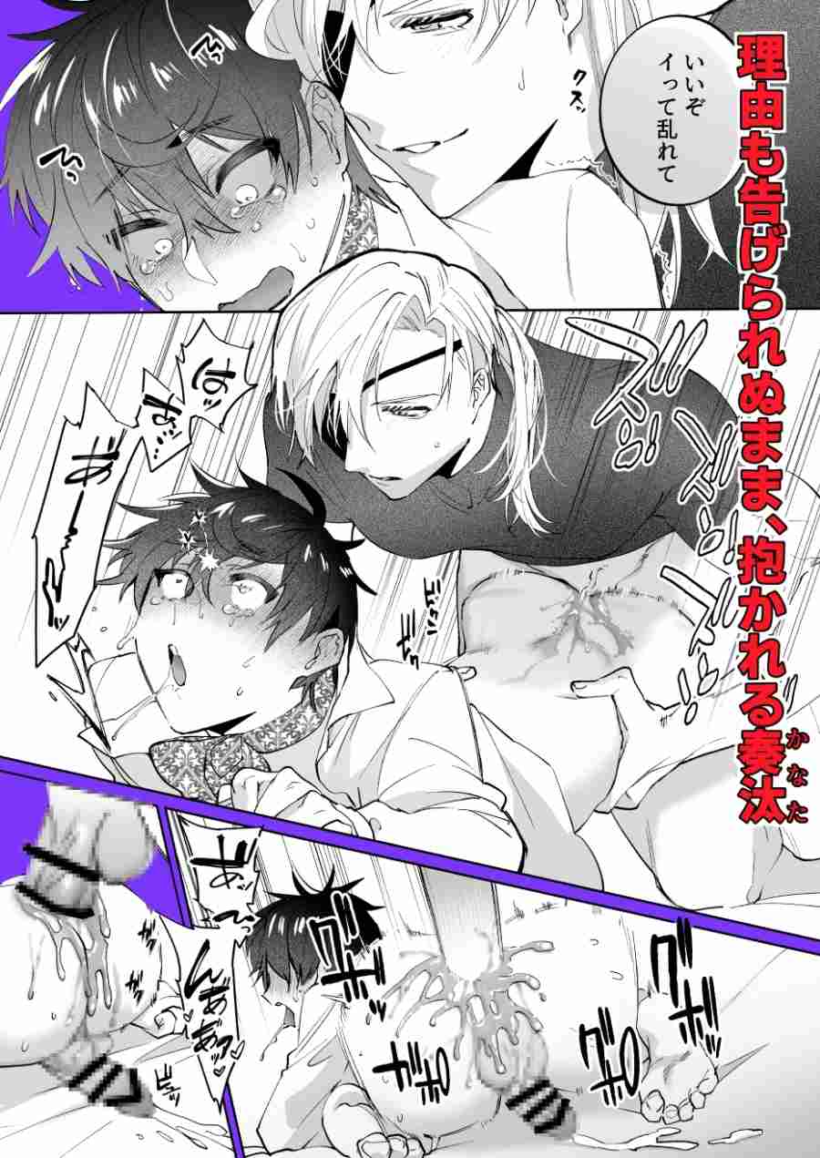 再召喚された僕は騎士様のもの-003
