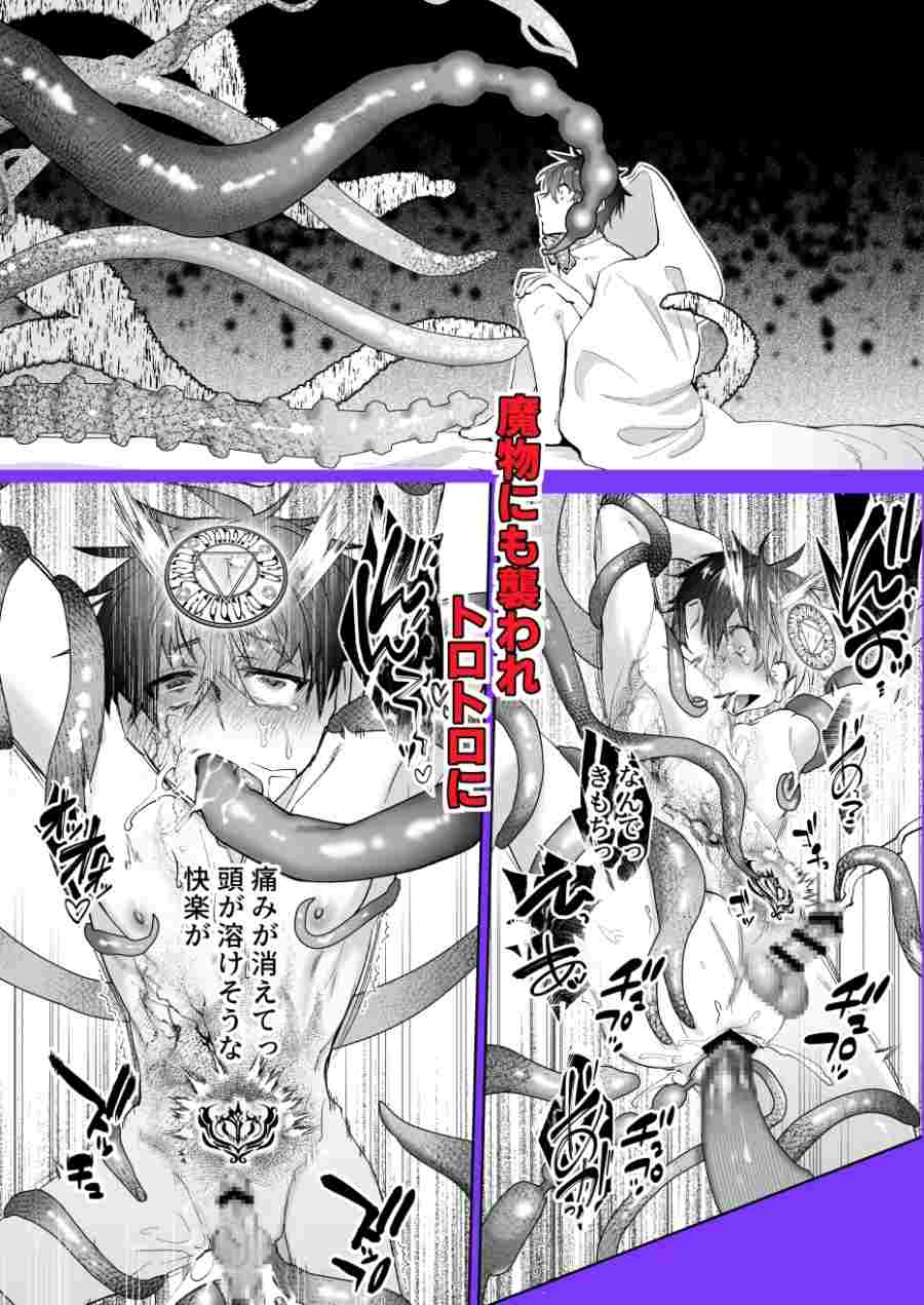 再召喚された僕は騎士様のもの-008