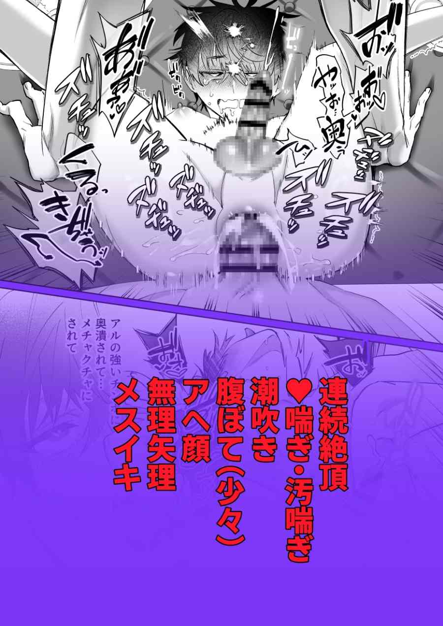 再召喚された僕は騎士様のもの-009