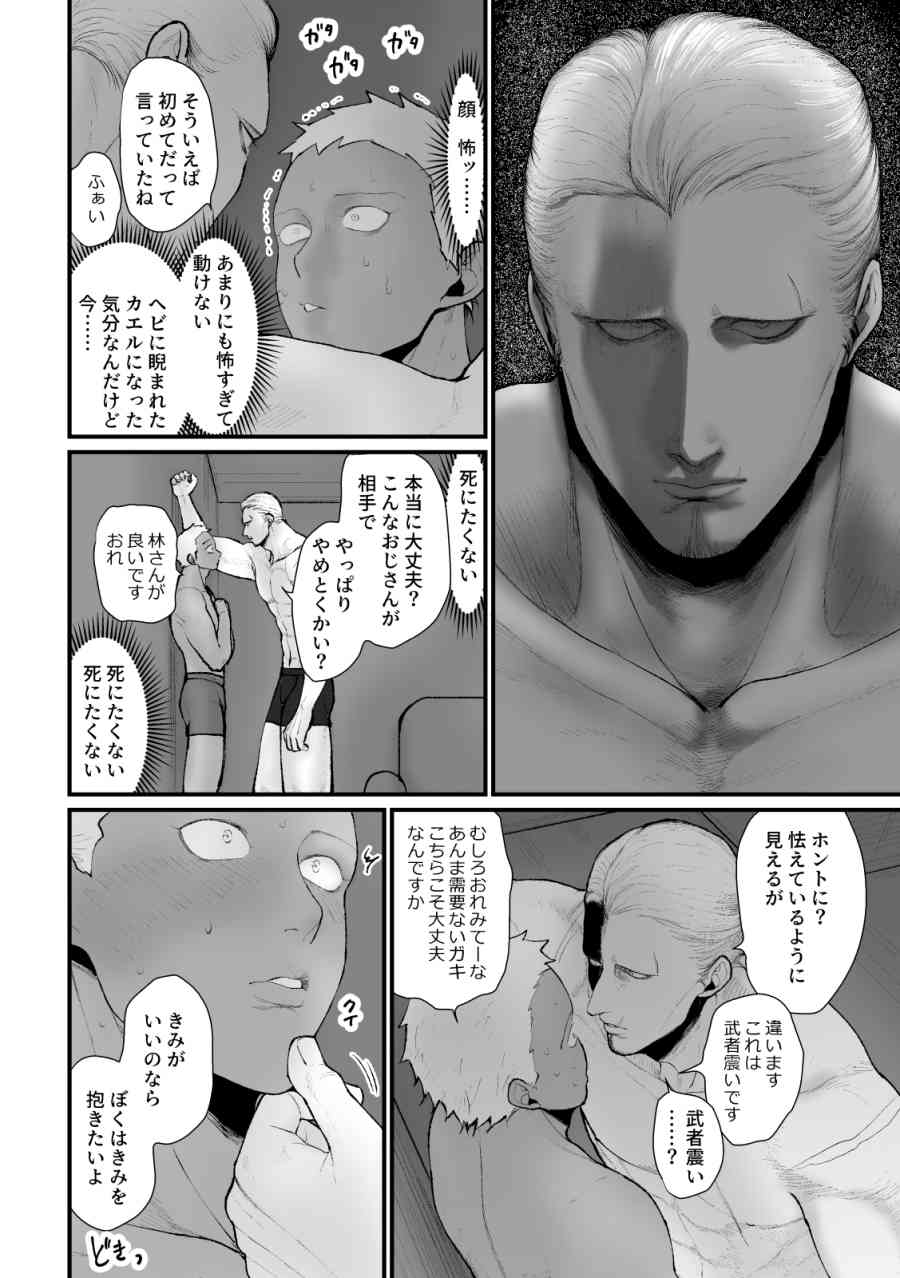 SNSでセフレ募集したらとんでもない見た目の方がお見えになり、終わった-004