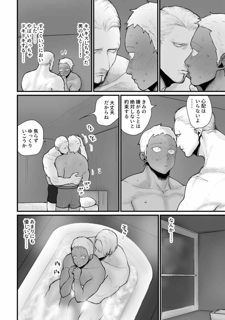SNSでセフレ募集したらとんでもない見た目の方がお見えになり、終わった-006