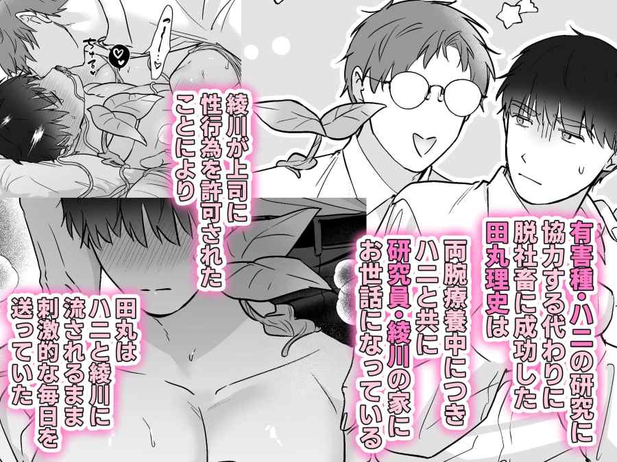 元社畜おじさんと触手 3 -001