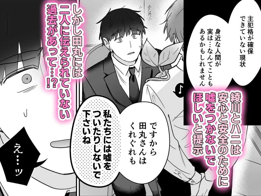 元社畜おじさんと触手 3 -004
