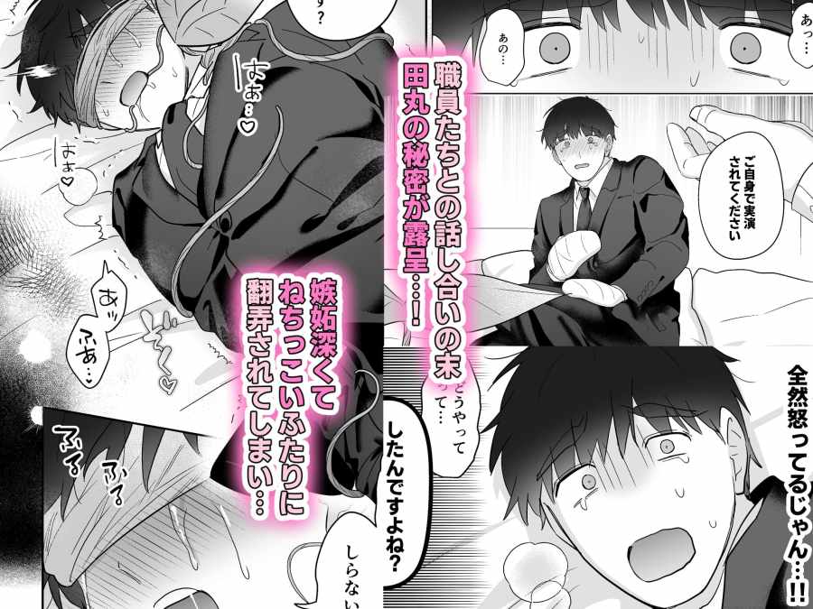 元社畜おじさんと触手 3 -005