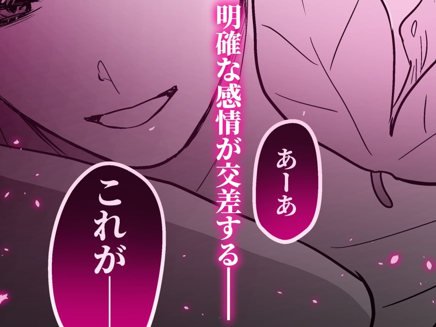 元社畜おじさんと触手 3 -009