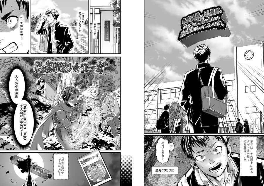 転生失敗してBL漫画のやたら乳首を狙われる主人公になってしまった件-001