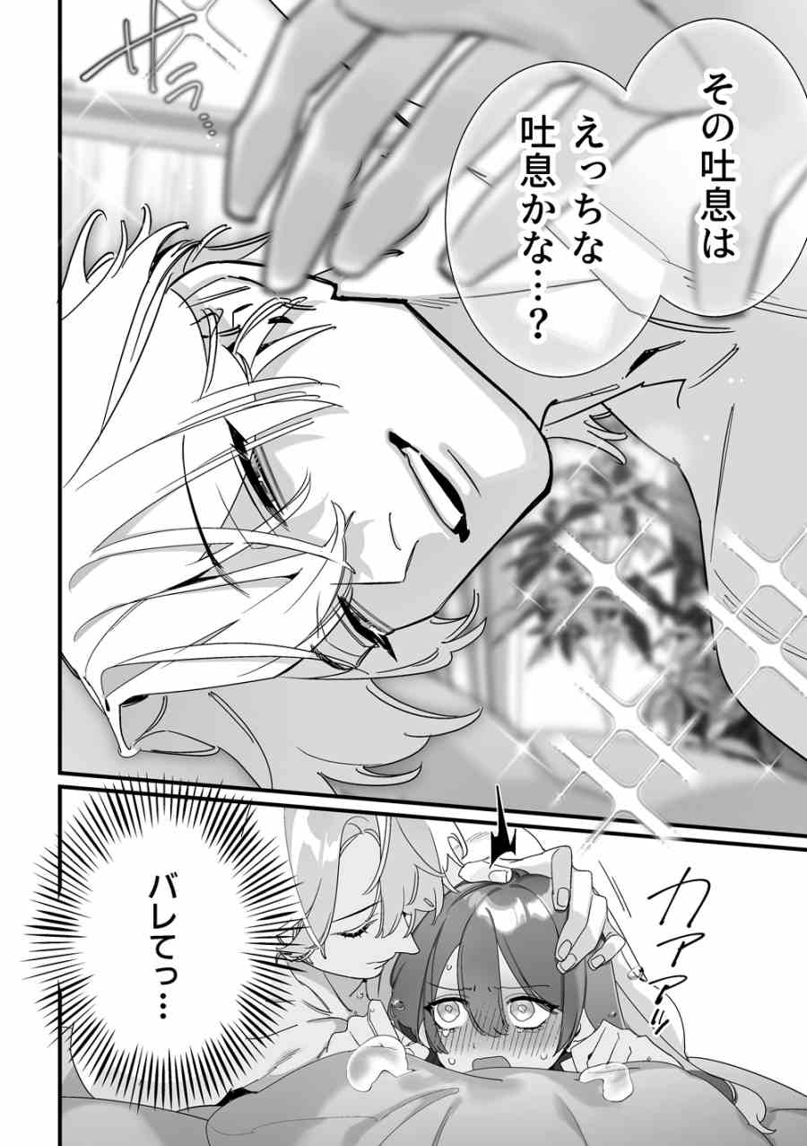 この裏コースのマッサージ、内緒にしてくださいね? 007