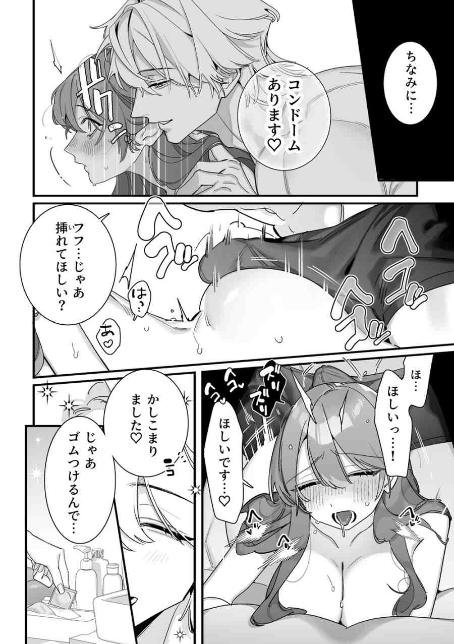 この裏コースのマッサージ、内緒にしてくださいね? 008