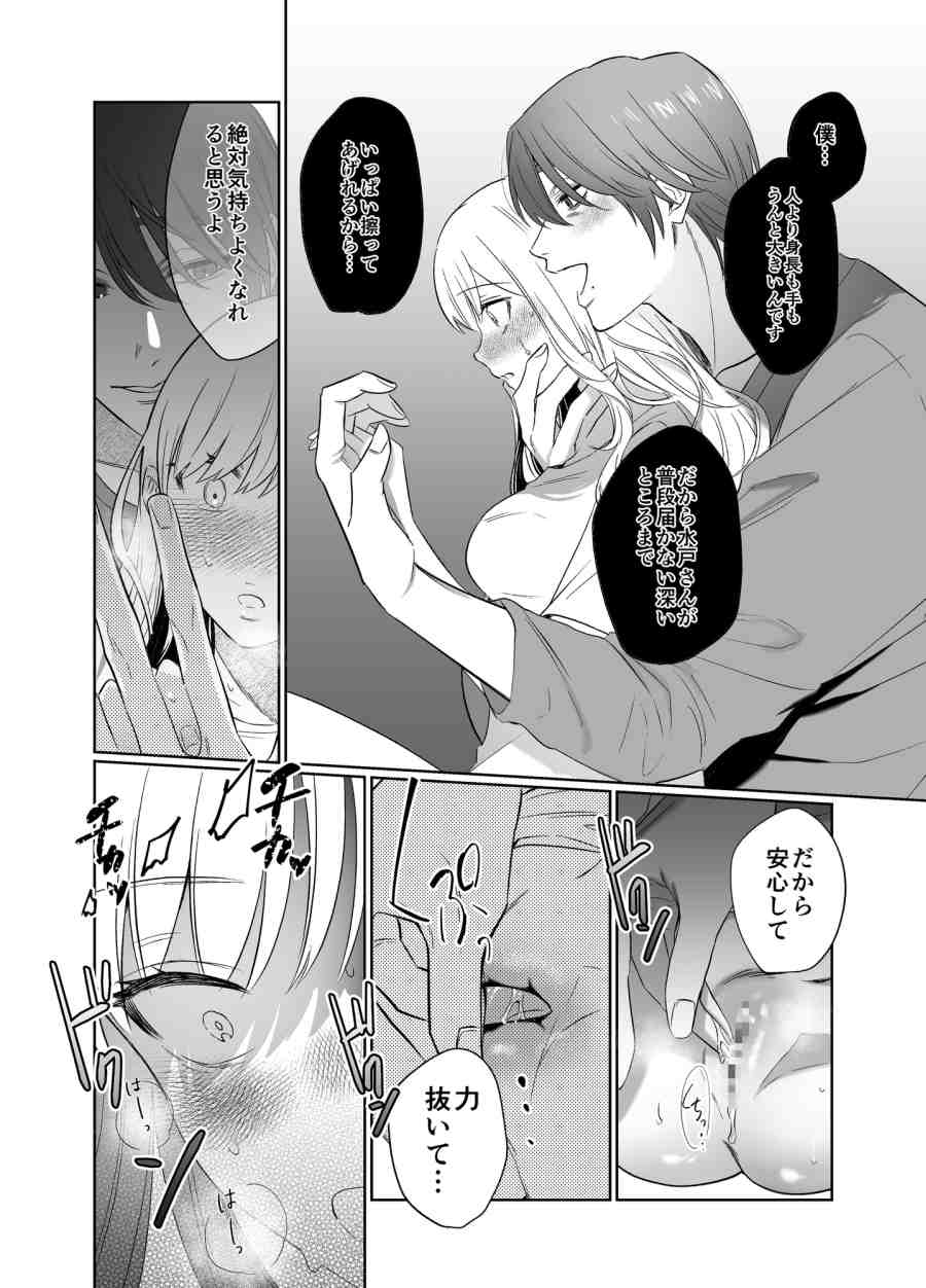 靏美先輩はいい人止まり-004