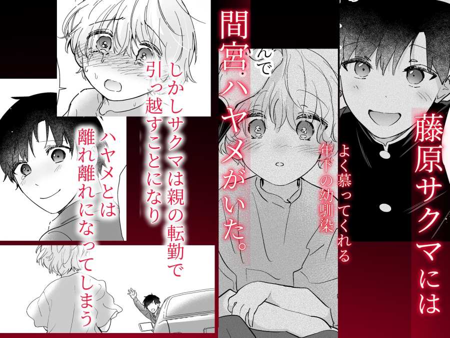 果報を待っていた-001