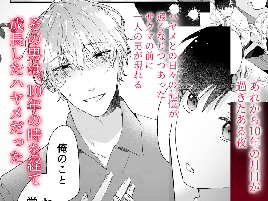 果報を待っていた-002