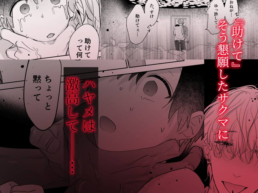 果報を待っていた-008