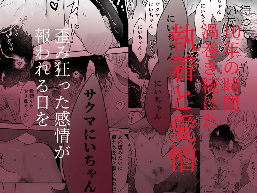 果報を待っていた-009