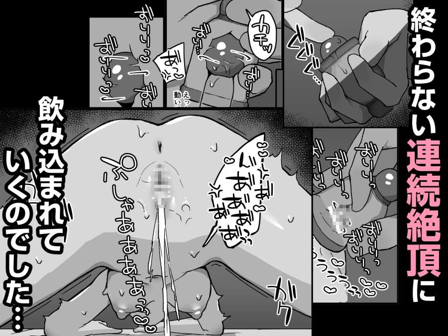 感覚共有ひとりえっちでクリ甘やかしてほしい-004