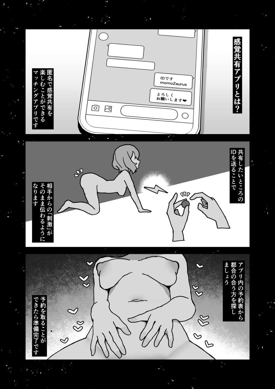 感覚共有ひとりえっちでクリ甘やかしてほしい-005
