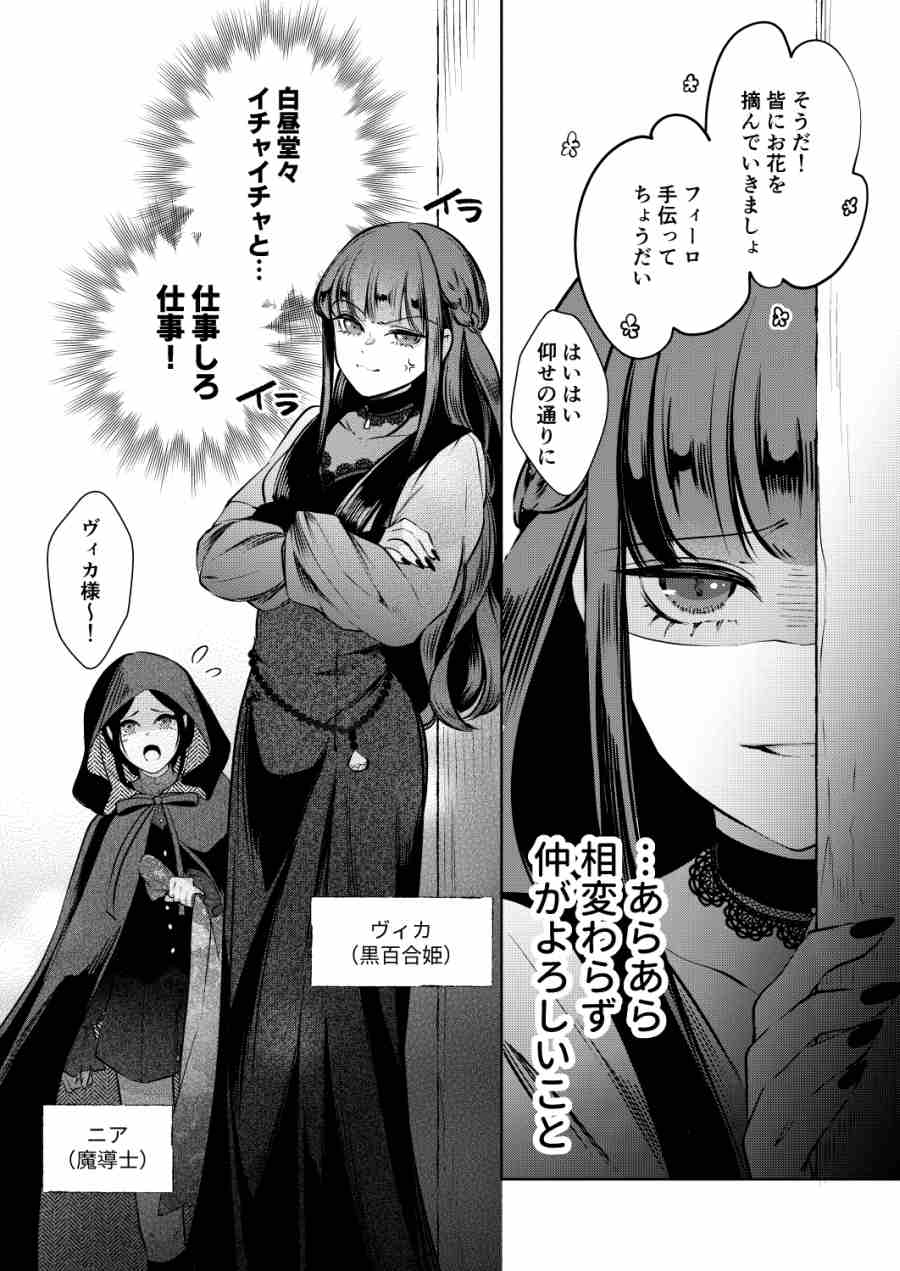 聖騎士の淫情-002