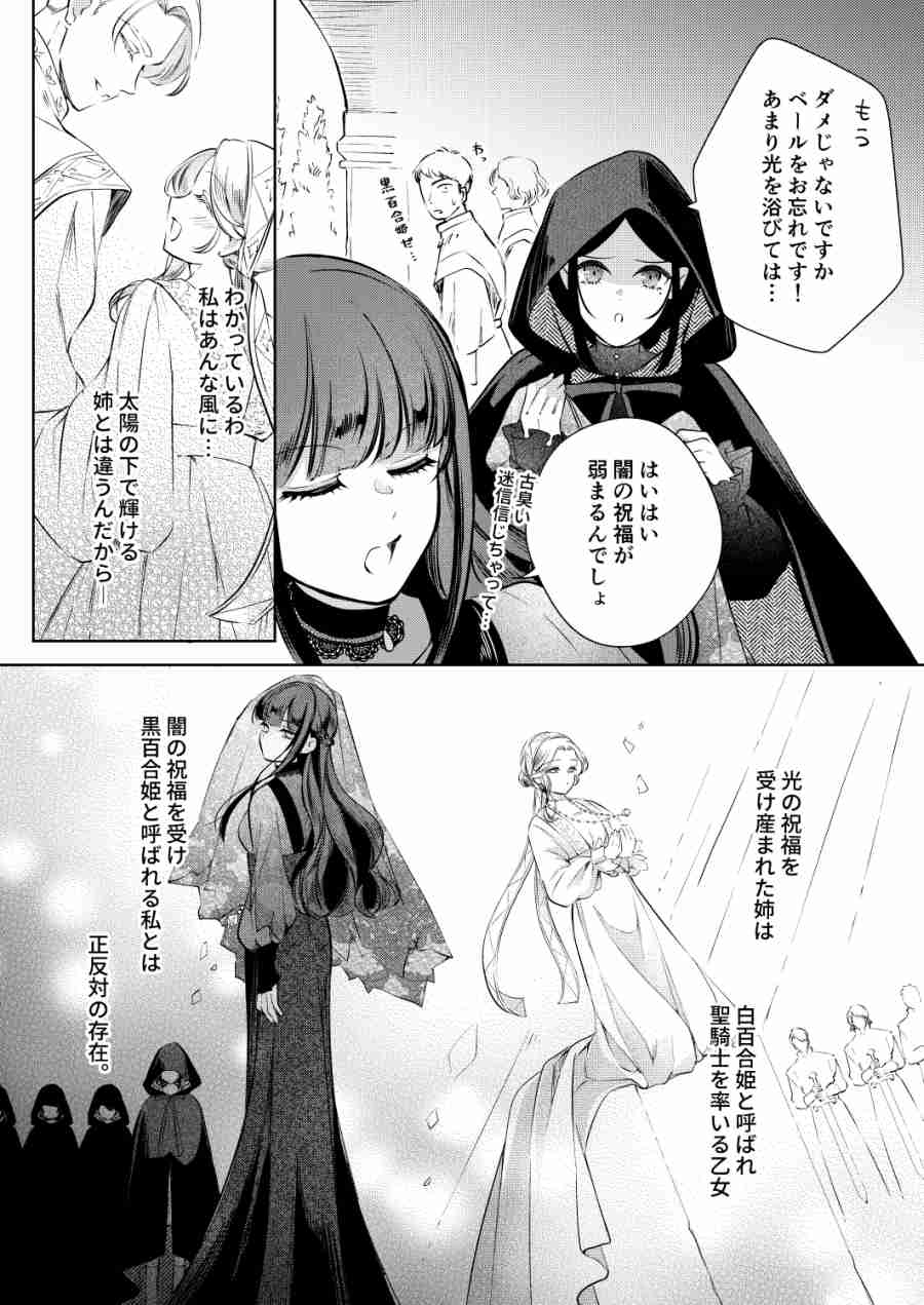 聖騎士の淫情-003
