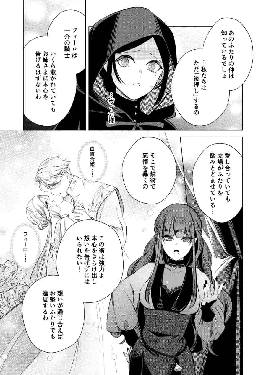 聖騎士の淫情-004