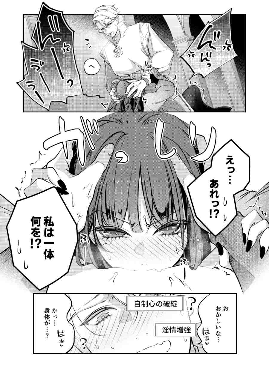 聖騎士の淫情-005